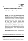 Научная статья на тему 'Математическое моделирование нестабильности позвоночника и методов стабилизации'