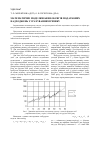 Научная статья на тему 'Математическое моделирование объемов налоговых поступлений с учетом риска'