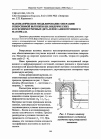 Научная статья на тему 'Математическое моделирование операции реверсивной вытяжки цилиндрических и осесимметричных деталей из анизотропного материала'