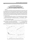 Научная статья на тему 'Математическое моделирование оптимального состава челночных танкеров для транспортировки углеводородов российских месторождений Каспийского шельфа'