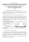 Научная статья на тему 'Математическое моделирование полетного цикла гражданского воздушного судна для задач авиационной экологии'