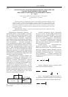 Научная статья на тему 'Математическое моделирование поверхностной диффузии с фронтальной химической реакцией при разных геометриях расположения реагентов'