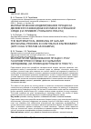 Научная статья на тему 'Математическое моделирование процесса движения газовоздушной смеси в сплошной среде (на примере угольного пласта)'