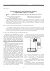 Научная статья на тему 'Математическое моделирование процесса газификации твердого топлива'