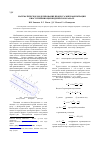 Научная статья на тему 'Математическое моделирование процесса микрофильтрации биосуспензии в цилиндрическом канале'