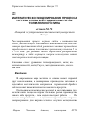 Научная статья на тему 'Математическое моделирование процесса нагрева сляба в методических печах толкательного типа'