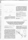 Научная статья на тему 'Математическое моделирование процесса непрерывного смешения увлажненных мелкодисперсных масс в смесителе с лопастным рабочим органом'