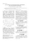 Научная статья на тему 'Математическое моделирование процесса непрерывного твч-размораживания гидробионтов'