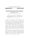 Научная статья на тему 'Математическое моделирование процесса очистки отработанных масел растворами гуминовых кислот'