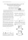 Научная статья на тему 'Математическое моделирование процесса разделения жидких смесей в мембранном модуле с различной организацией потоков'