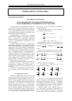 Научная статья на тему 'Математическое моделирование процесса самоочищения загрязненного участка реки'