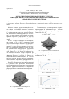 Научная статья на тему 'Математическое моделирование процесса упругого взаимодействия жесткого сферического индентора с поверхностью образца из алюминиевого сплава'
