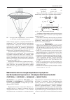 Научная статья на тему 'Математическое моделирование процесса вычесывания пуха коз с позиций биотехнической системы «Человек - машина - животное»'