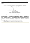 Научная статья на тему 'Математическое моделирование пускового режима пищевого оборудования и реометров'