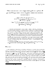 Научная статья на тему 'Математическое моделирование работы зубчатой реечной передачи с эксцентриково-циклоидальным зацеплением'