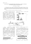 Научная статья на тему 'Математическое моделирование распределено - упругого элемента с двухдвигательным электроприводом'