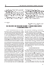 Научная статья на тему 'Математическое моделирование столкновений капель в газо капельной струе'