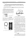 Научная статья на тему 'Математическое моделирование течения жидкости к каркасно-стержневому фильтру методом особых точек'