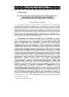 Научная статья на тему 'Математическое моделирование теплопереноса в накопителях энергии современных космических энергетических установок'