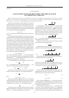 Научная статья на тему 'Математическое моделирование тепловых потоков космического аппарата'