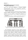 Научная статья на тему 'Математическое моделирование в решениях фотограмметрических задач'