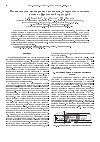 Научная статья на тему 'Математическое моделирование волноводов, содержащих локальные вставки с фрактальной структурой'