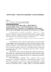 Научная статья на тему 'Математическое описание асинхронного электродвигателя с учетом потерь в стали, поверхностного эффекта, насыщения магнитной системы основным потоком и потоками рассеяния'