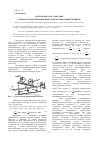 Научная статья на тему 'Математическое описание одномассовой вибрационной транспортирующей машины'