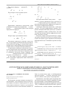 Научная статья на тему 'Математическое описание процесса экстрагирования при различных топологиях движения материальных потоков'