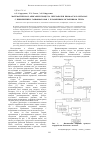 Научная статья на тему 'Математическое описание процесса переработки биомассы в метанол с применением газификаторов с плазменным источником тепла'