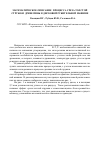 Научная статья на тему 'Математическое описание процесса среза толстой стружки древесины в дисковой рубительной машине'