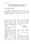 Научная статья на тему 'Математическое описание процесса сушки зерна электроактивированным воздухом (ЭАВ)'