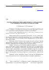 Научная статья на тему 'Математическое описание процесса управления разрушением материала в зоне резания'