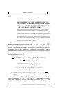 Научная статья на тему 'Математическое описание процессов рождения и оседания продуктов гидролиза газообразного гексафторида урана UF6 в плоском слое и в трубке'