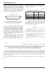 Научная статья на тему 'Математическое описание ролика-компенсатора натяжения полосы в головной части стана бесконечной холодной прокатки'