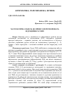 Научная статья на тему 'Математична модель колійного перетворювача індукційного типу'