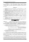 Научная статья на тему 'Математична модель процесу сушіння поліаміду-6'