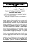 Научная статья на тему 'Математичне моделювання екологічних процесів за допомогою систем лінійних диференціальних рівнянь'