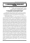 Научная статья на тему 'Математичне моделювання підвіски гусеничних транспортних засобів'