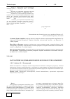 Научная статья на тему 'МАТЕМАТИЧНЕ МОДЕЛЮВАННЯ ПРОЦЕСіВ В БЛОЧНОМУ ТЕПЛООБМіННИКУ'