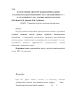 Научная статья на тему 'Математичне обґрунтування оптимальних параметрів одномоментного роз’єднання прикусу з урахуванням стану зубощелепної системи'