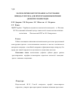 Научная статья на тему 'Математичне обґрунтування застосування іммедіат-протеза для протезування включених дефектів зубних рядів'