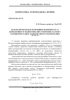 Научная статья на тему 'Математичні моделі функційної безпечності та безвідмовності відновлюваних технічних засобів у разі використання мажоритарного резервування «2» із «3»'