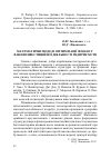 Научная статья на тему 'Математичні моделі оптимізації фінансування інвестиційної діяльності підприємств'