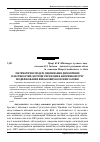 Научная статья на тему 'Математичні моделі оцінювання динамічних властивостей системи управління напрямком руху модифікованих військових колісних засобів'