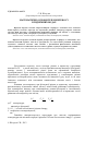 Научная статья на тему 'Математичні основи теплопереносу в підземних водах'
