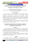 Научная статья на тему 'МАТЕМАТИК БИЛИМЛАР ОРҚАЛИ ТЕХНИКА ОЛИЙ ТАЪЛИМ МУАССАСАЛАРИ ТАЛАБАЛАРИНИНГ ИНТЕЛЕКТУАЛ ҚОБИЛИЯТЛАРИНИ РИВОЖЛАНТИРИШ'