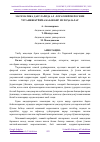 Научная статья на тему 'МАТЕМАТИКА ДАРСЛАРИДА АЛ -ХОРАЗМИЙ МЕРОСИНИ ЎРГАНИШ БЎЙИЧА БАЪЗИ БИР МУЛОҲАЗАЛАР'