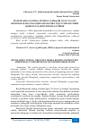 Научная статья на тему 'MATEMATIKA FANIDAN SINFDAN TASHQARI NOAN’ANAVIY OLIMPIADALAR O‘TKAZISH JARAYONIDA O‘QUVCHILAR IJODIY QOBILIYATLARINI RIVOJLANTIRISH'