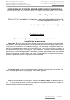 Научная статья на тему 'Математика гармонии: от разработки «По горизонтали» к разработке «По вертикали»'